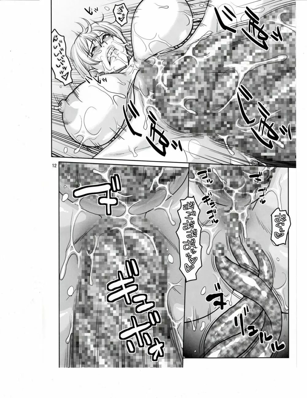 ナミウラ16 ナミさんVS触手男優 - page10