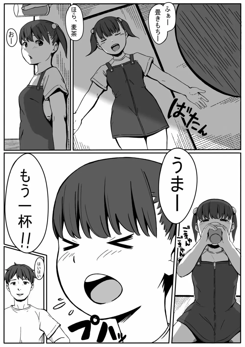 なつのいたずら - page3