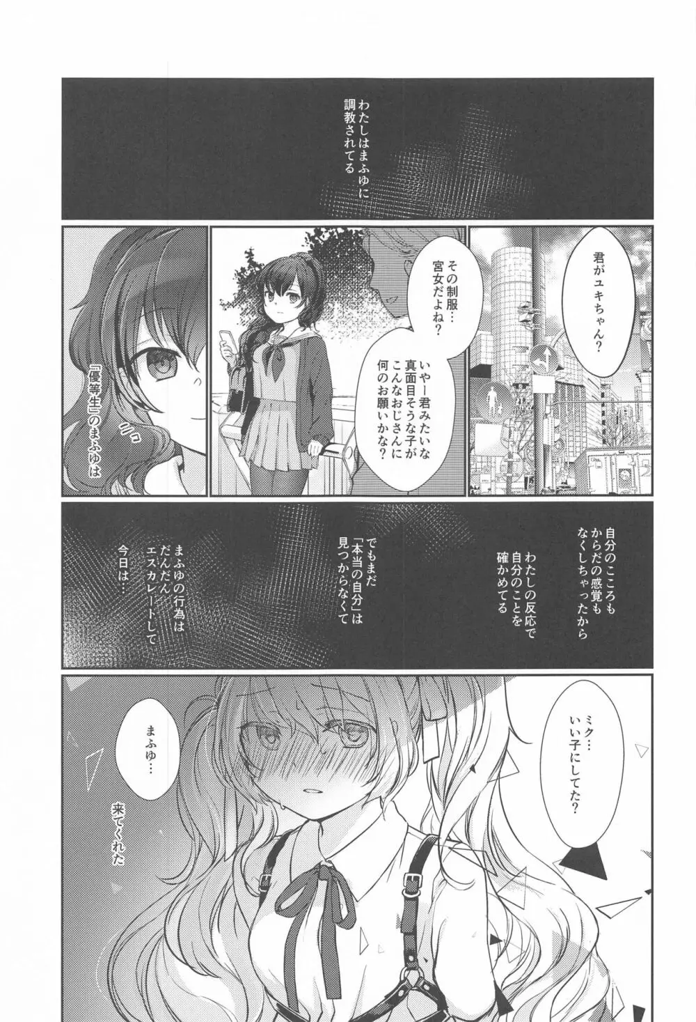 針を探す - page2