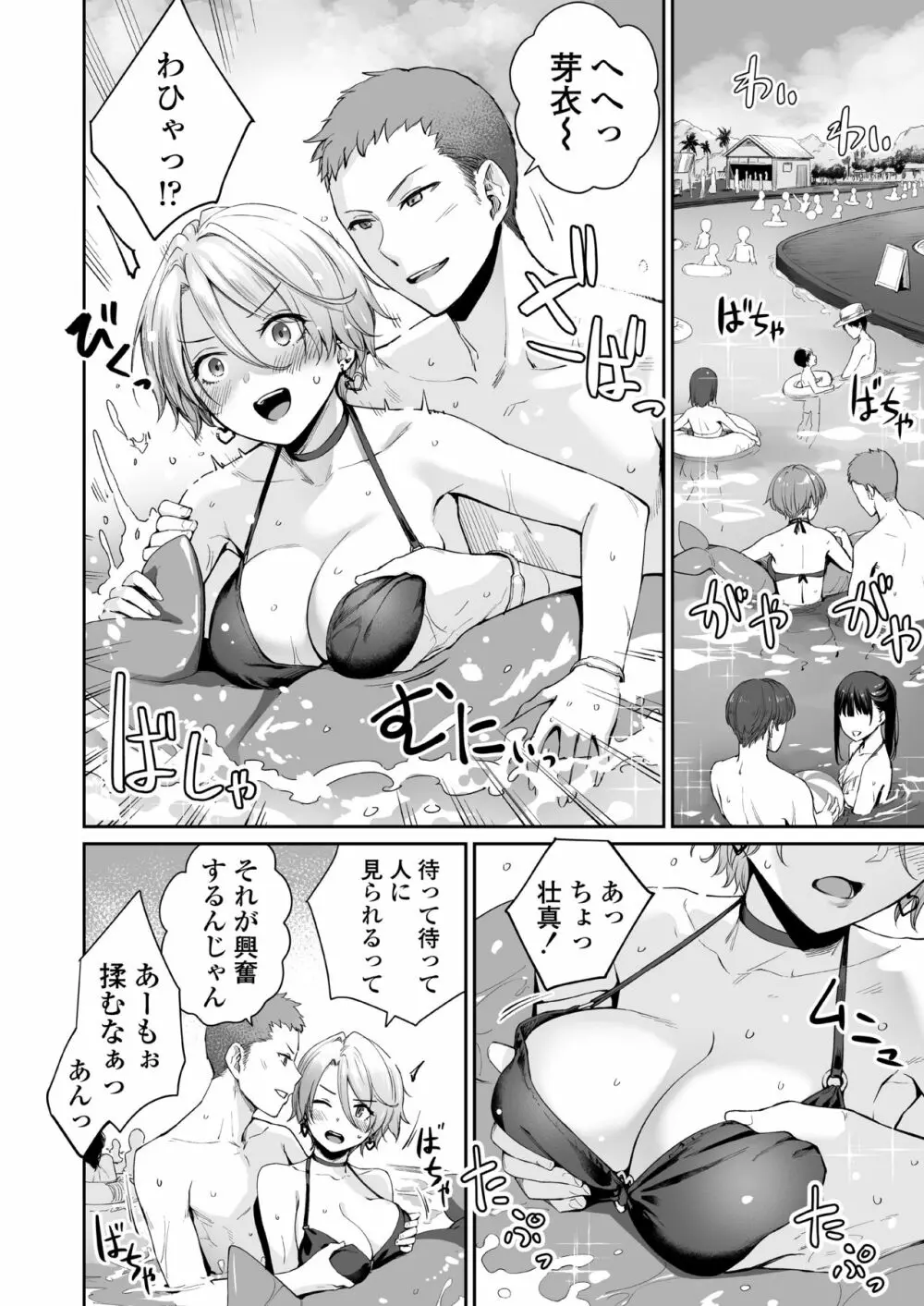 続 ぼくだけがセックスできない家 - page25