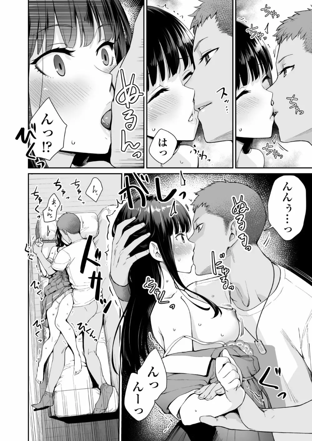 続 ぼくだけがセックスできない家 - page49