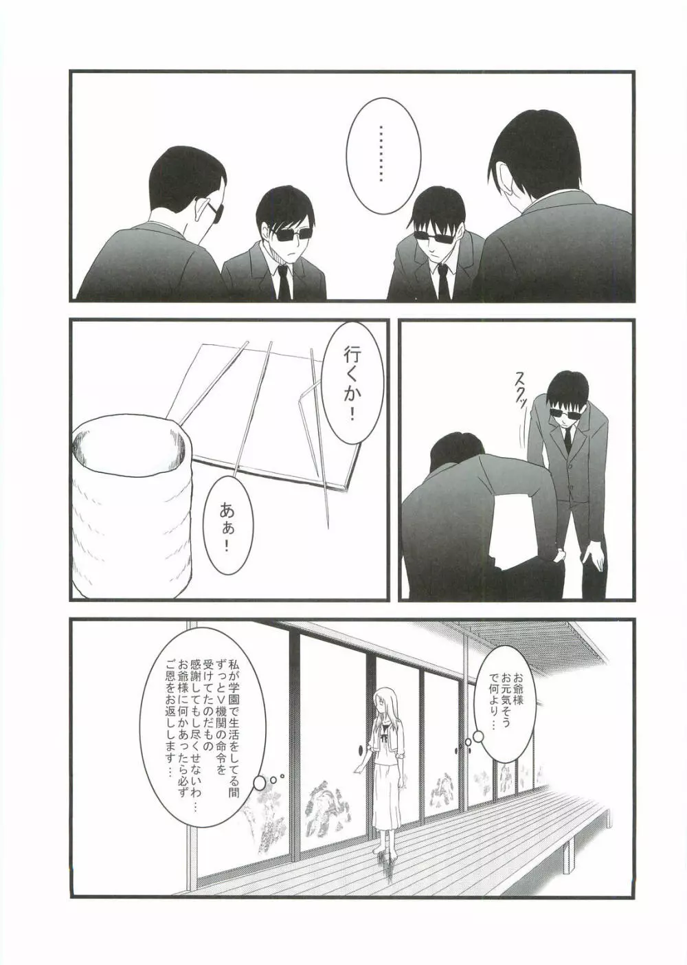 幸福屋の絵本 極女2 - page18