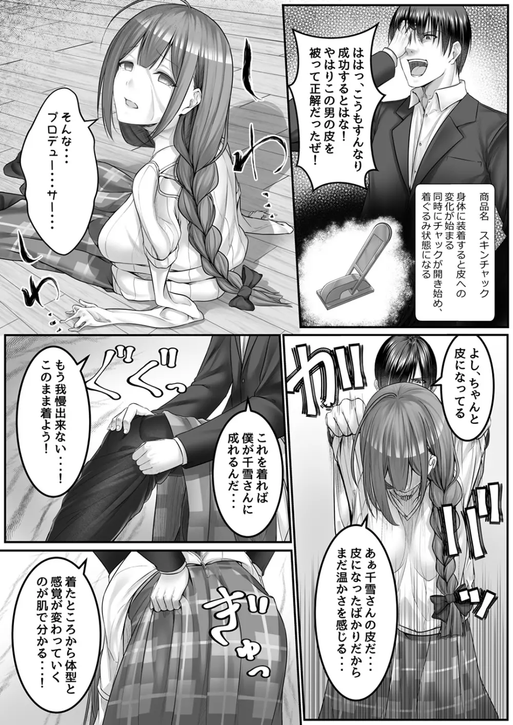 シャニマスTS合同 - page113