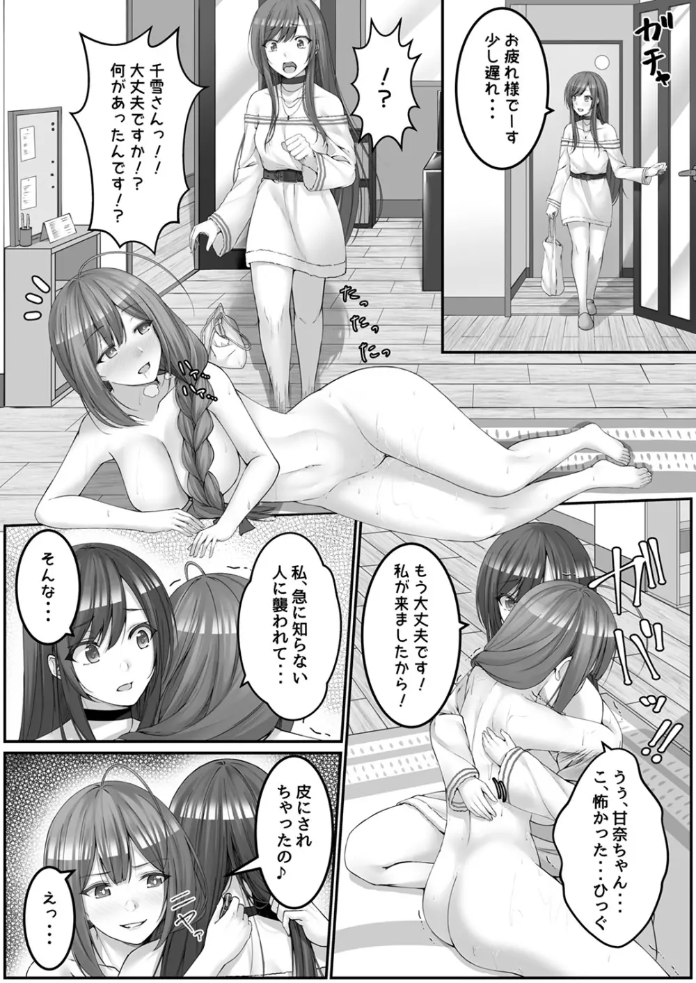 シャニマスTS合同 - page118