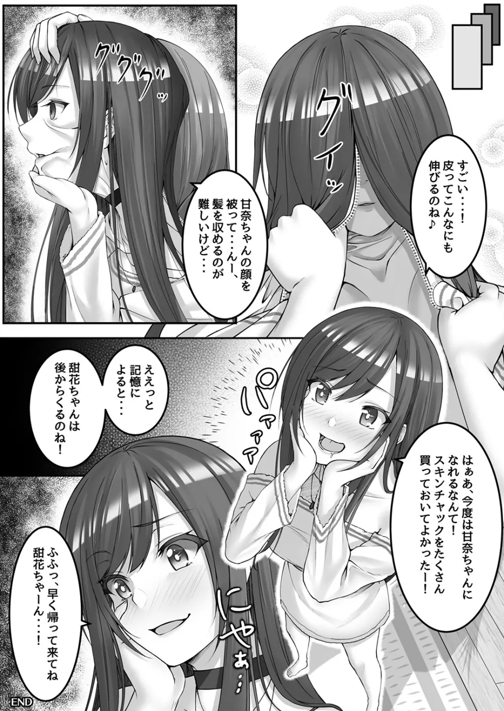 シャニマスTS合同 - page119