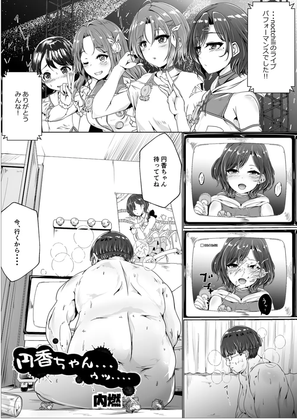 シャニマスTS合同 - page12