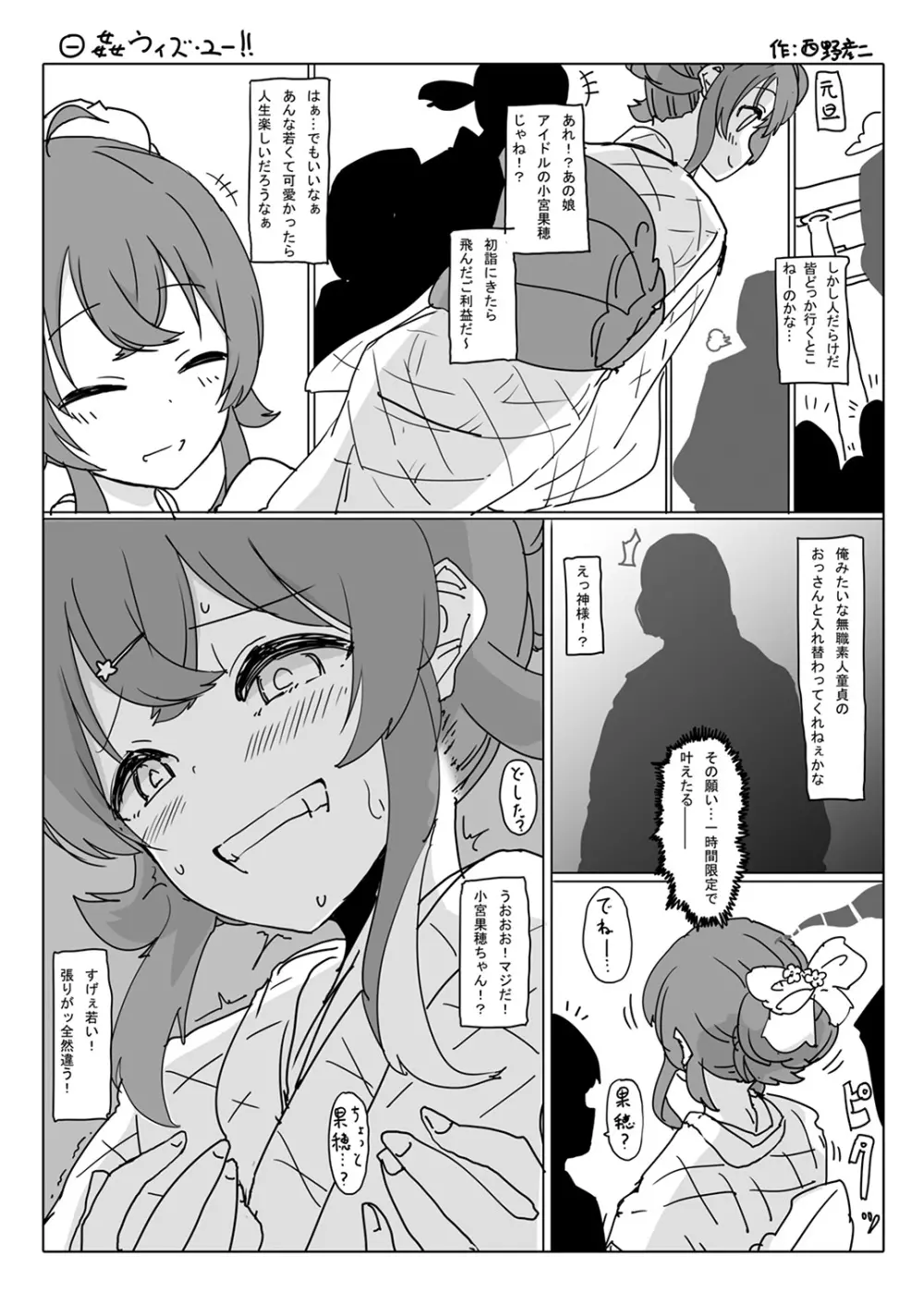 シャニマスTS合同 - page64