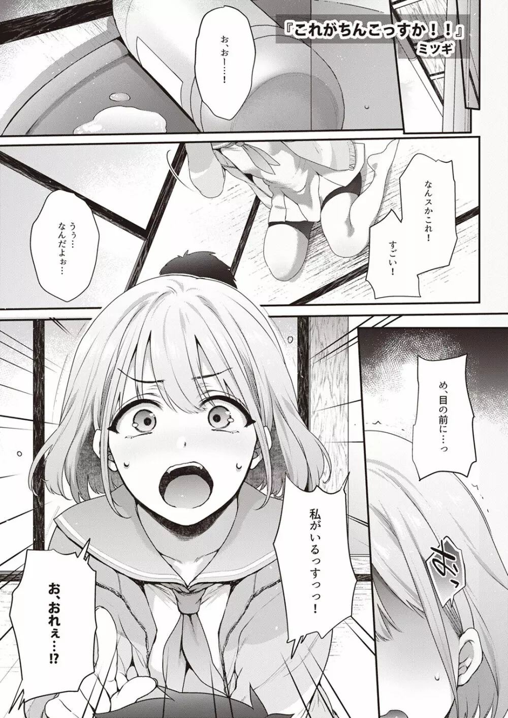 シャニマスTS合同 - page66