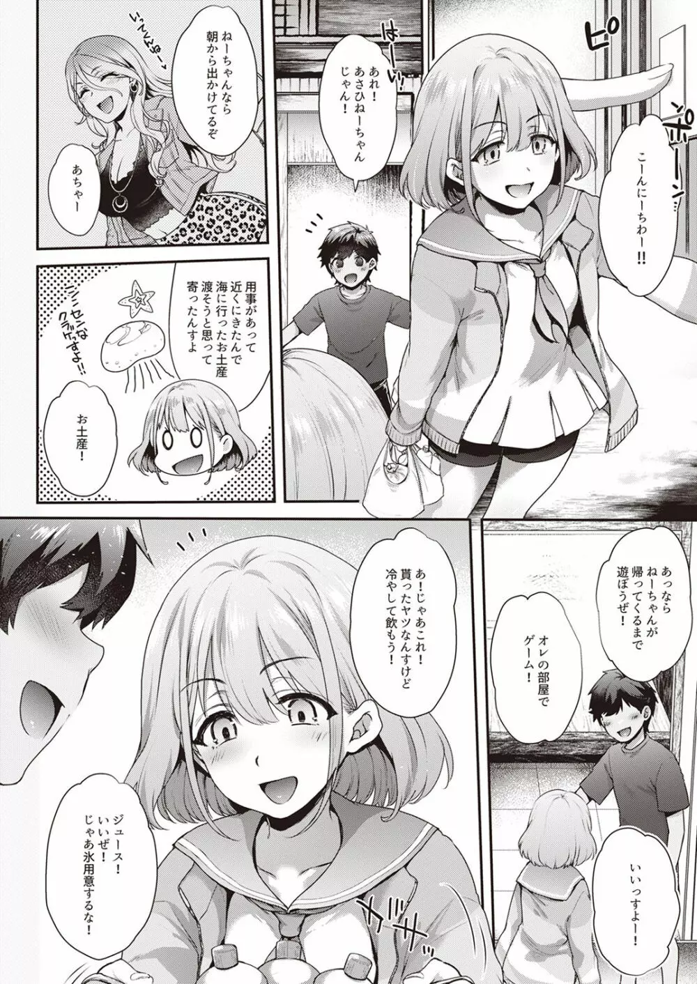 シャニマスTS合同 - page67