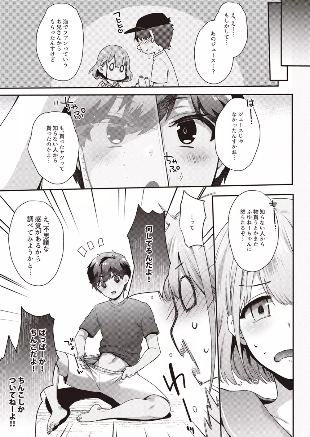 シャニマスTS合同 - page68