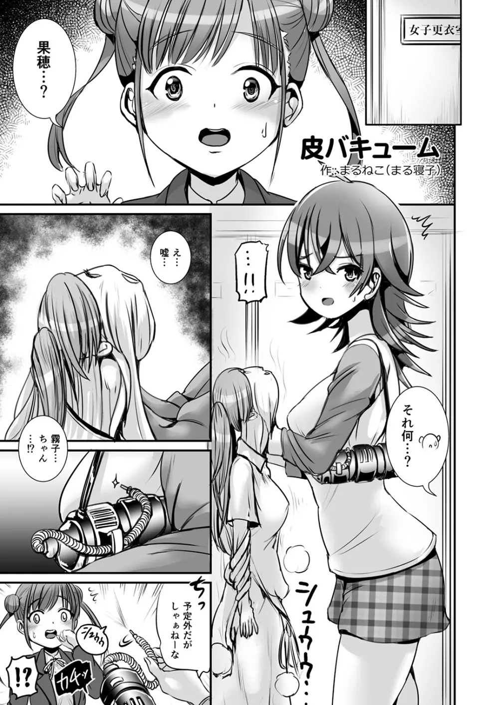 シャニマスTS合同 - page80