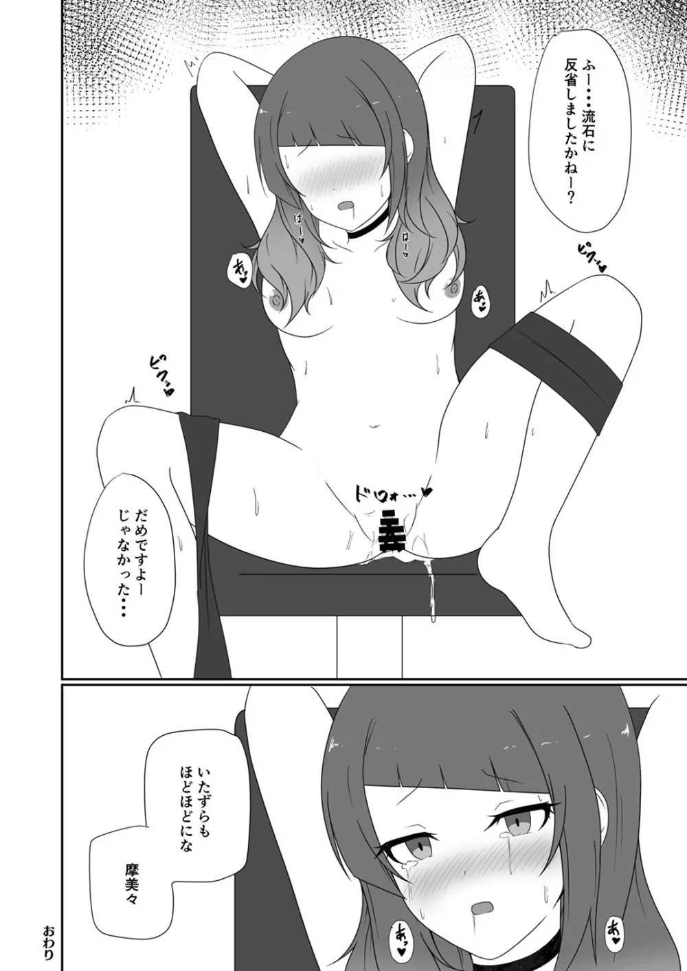 シャニマスTS合同 - page91