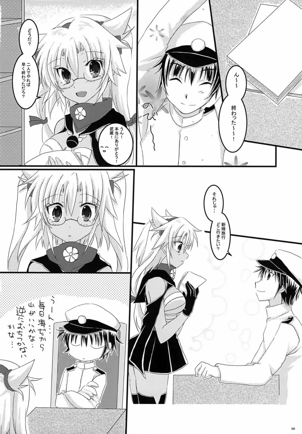 大戦艦恋をする2 - page35