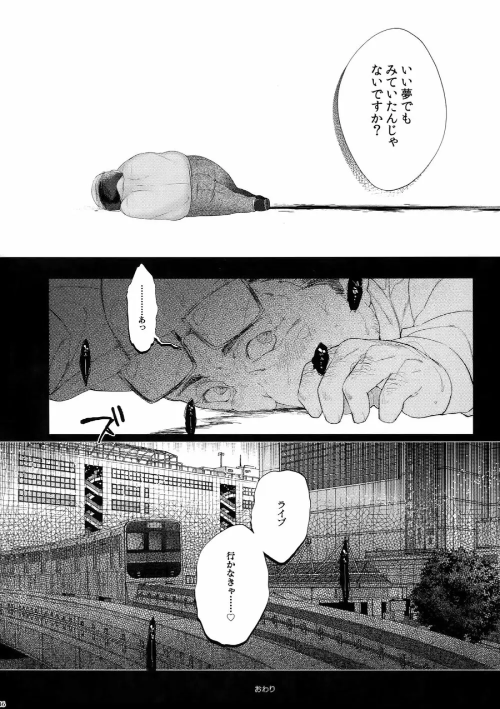 モブディビ本パワーアップ!!! - page45