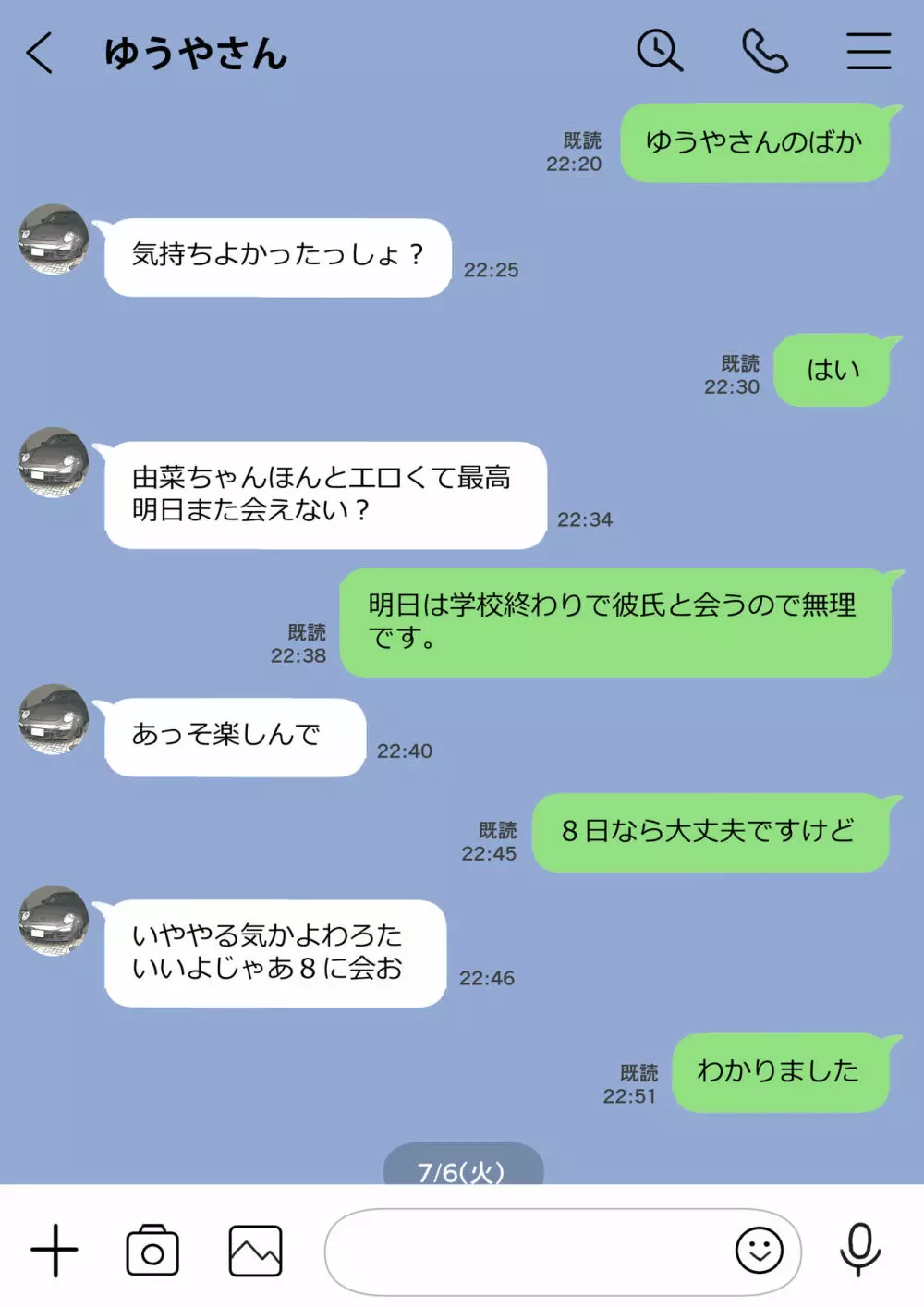 彼女のスマホを覗いただけなのに - page44