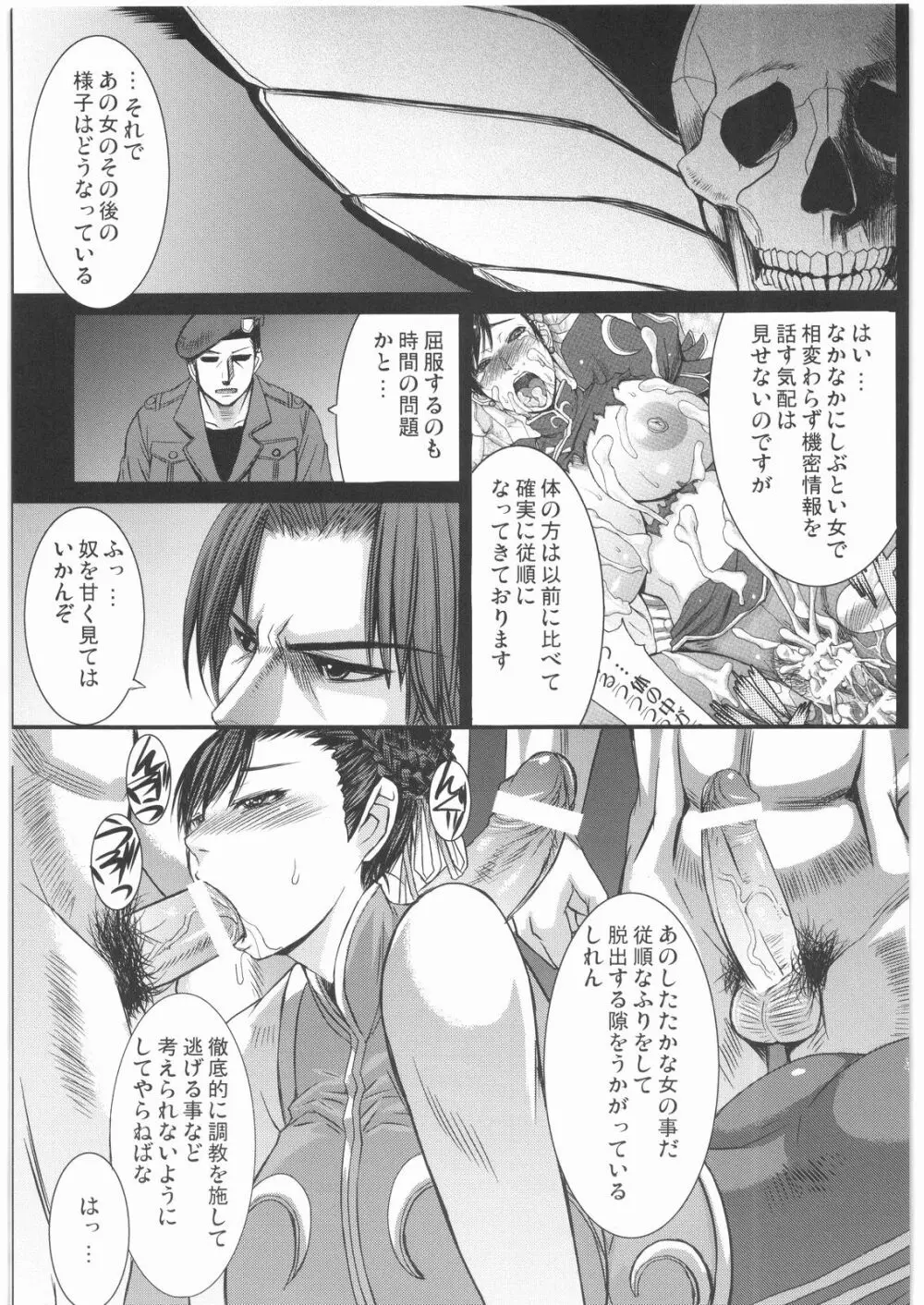 神脚美技 巻之弐 - page2