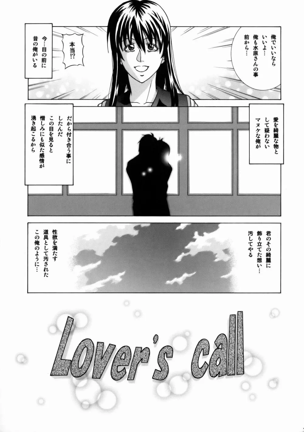 Lover's call Pink - page7