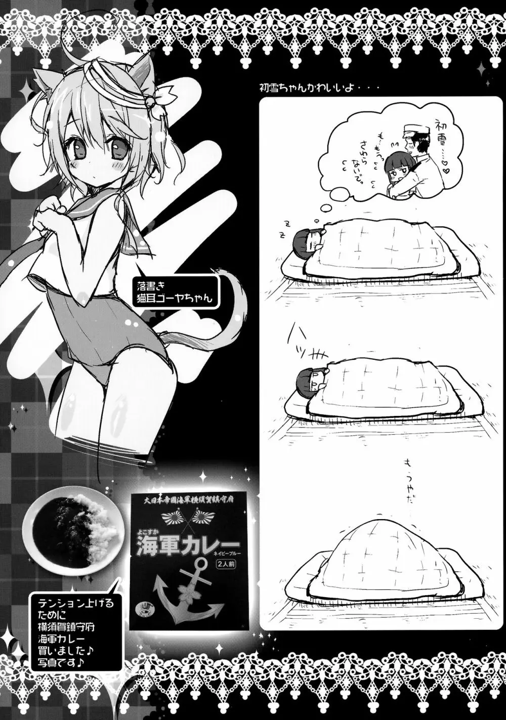 天龍ちゃんが怖い - page14