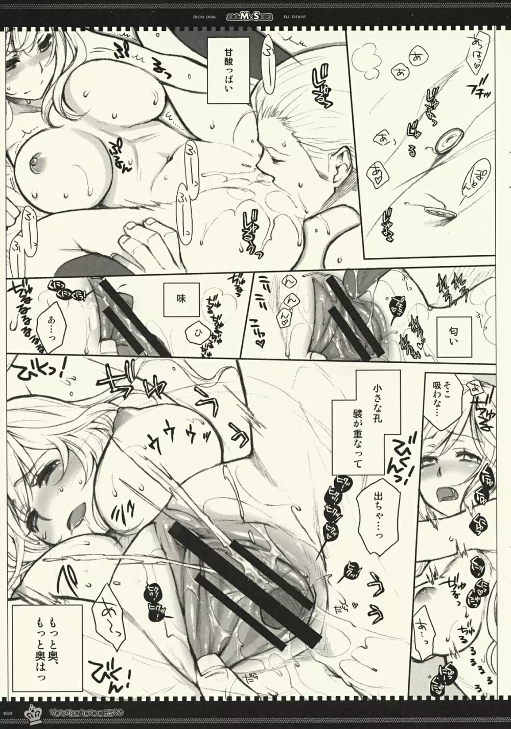 エムエス - page18