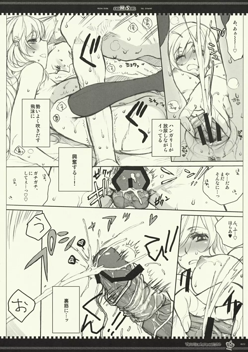 エムエス - page21