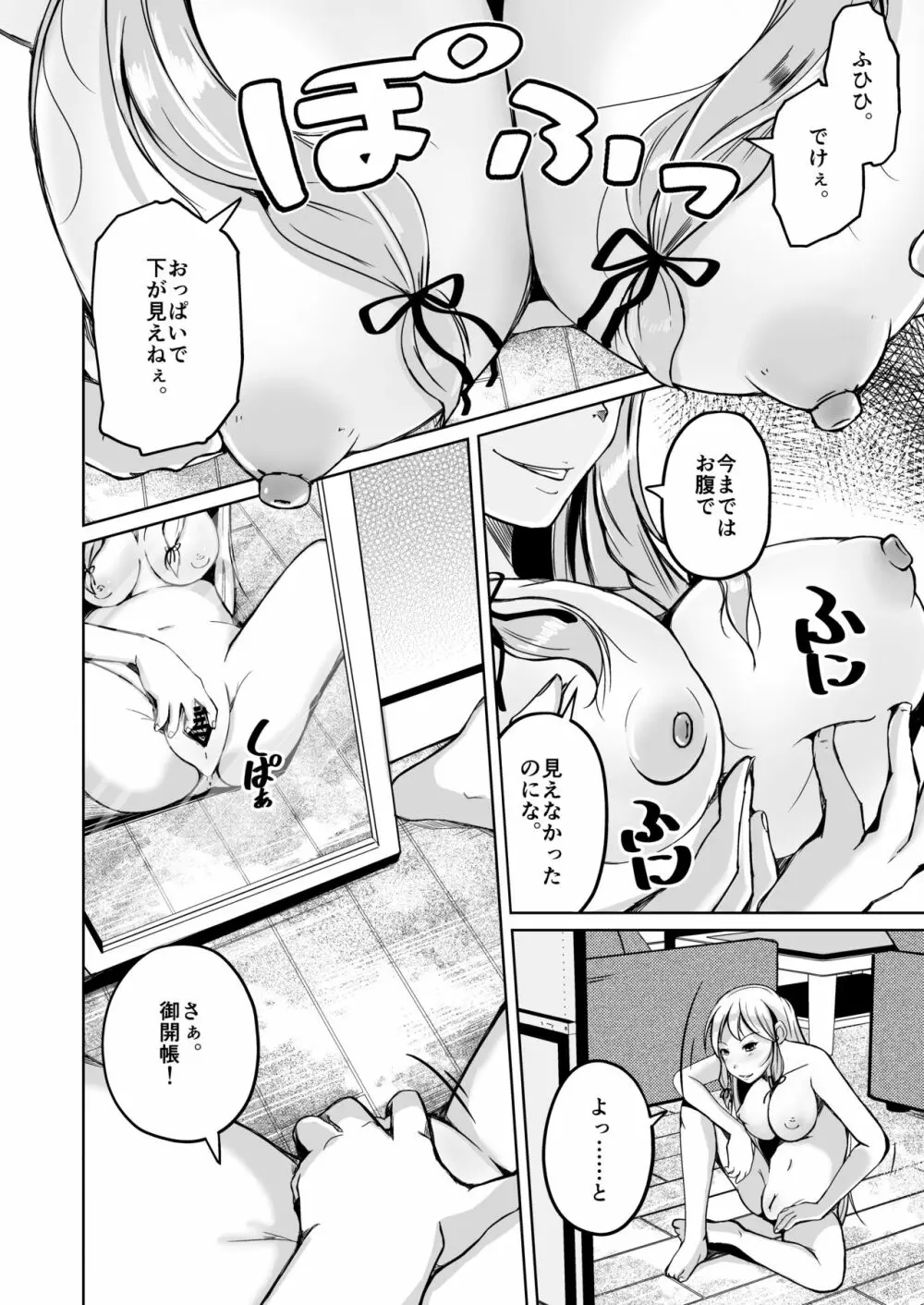 皮化ナイフAnother - page13