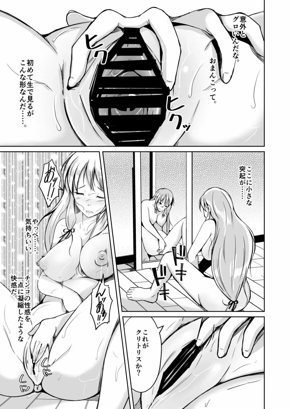 皮化ナイフAnother - page14