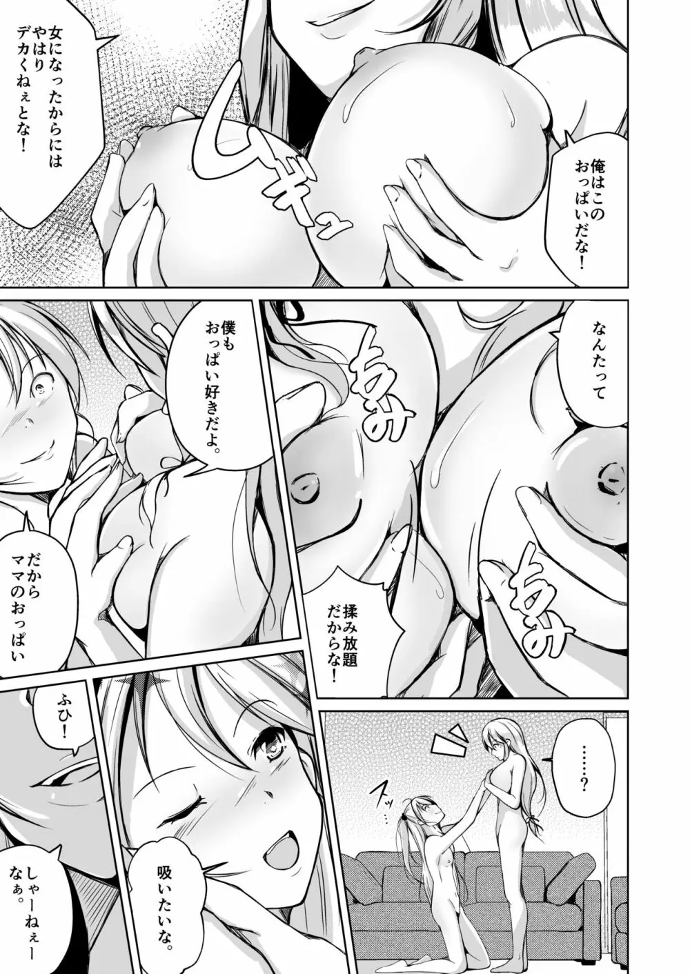 皮化ナイフAnother - page18