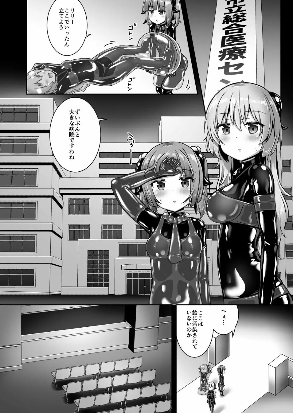 ユメ渡りの女王様 night 8 - page16