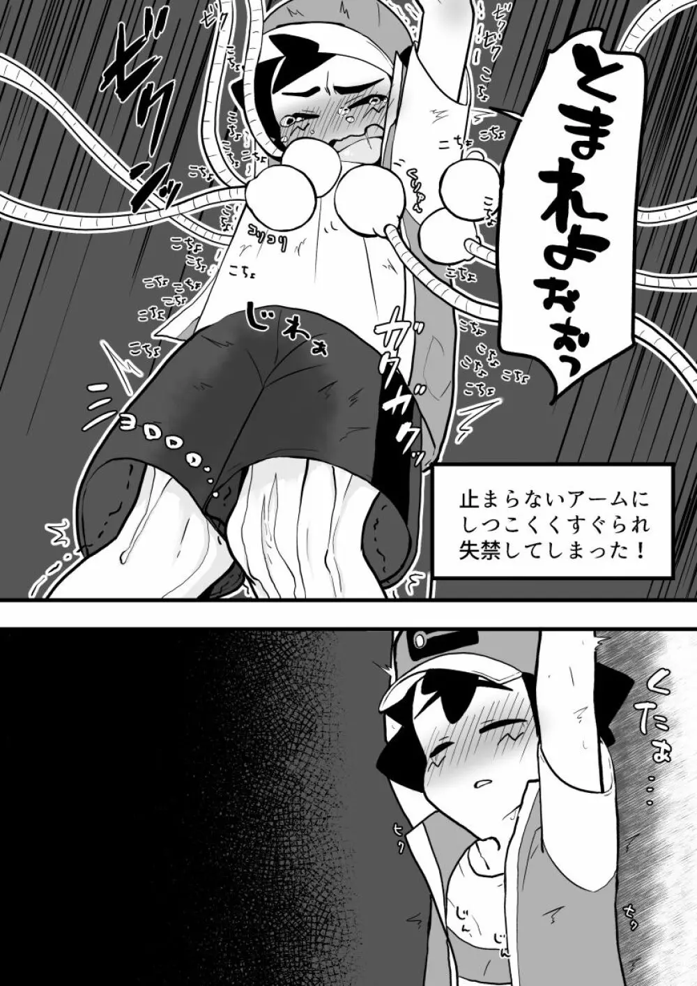 エロダンジョン - page11