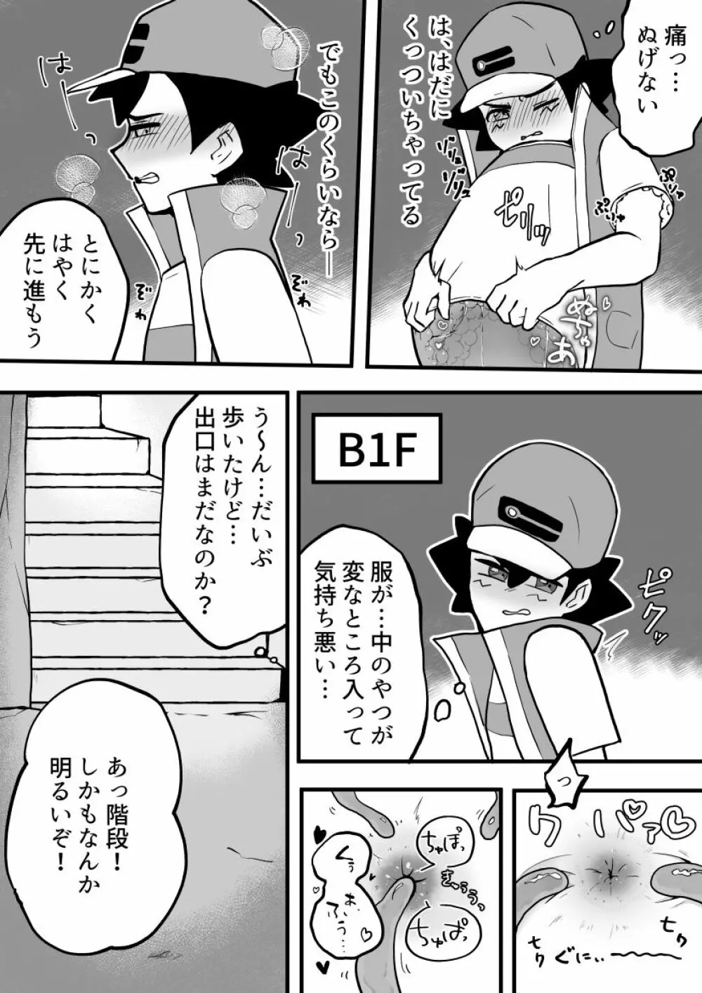 エロダンジョン - page13