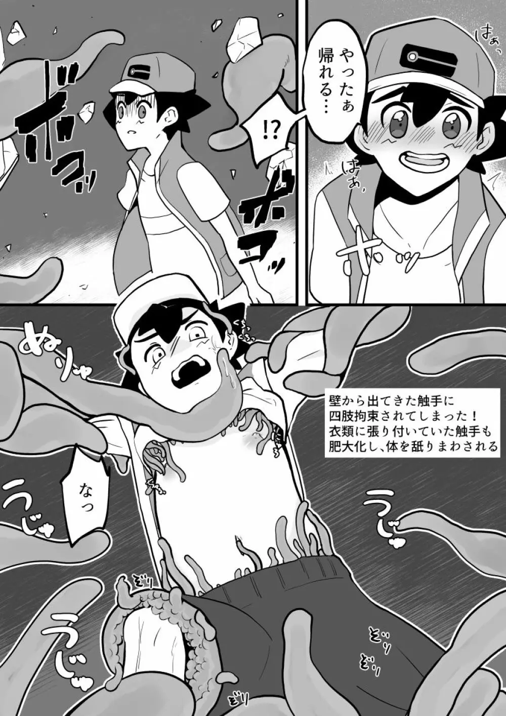 エロダンジョン - page14