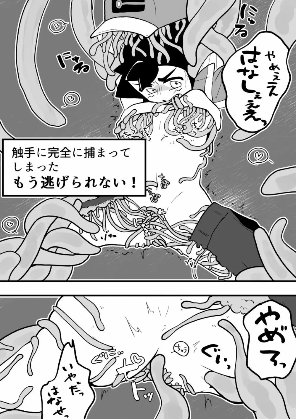 エロダンジョン - page15