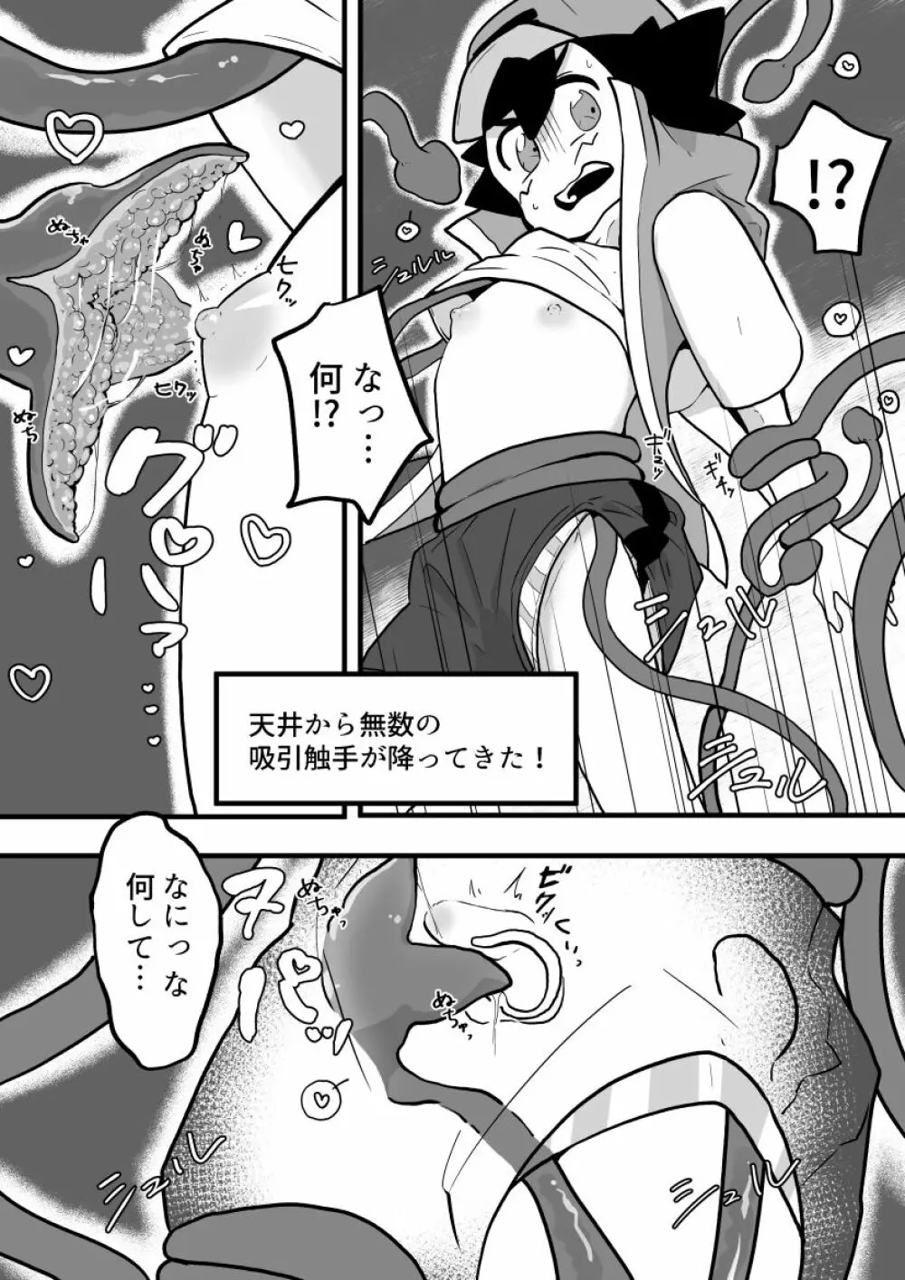 エロダンジョン - page6