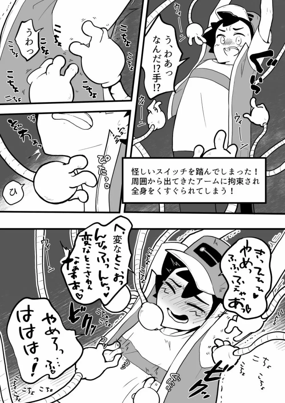 エロダンジョン - page9