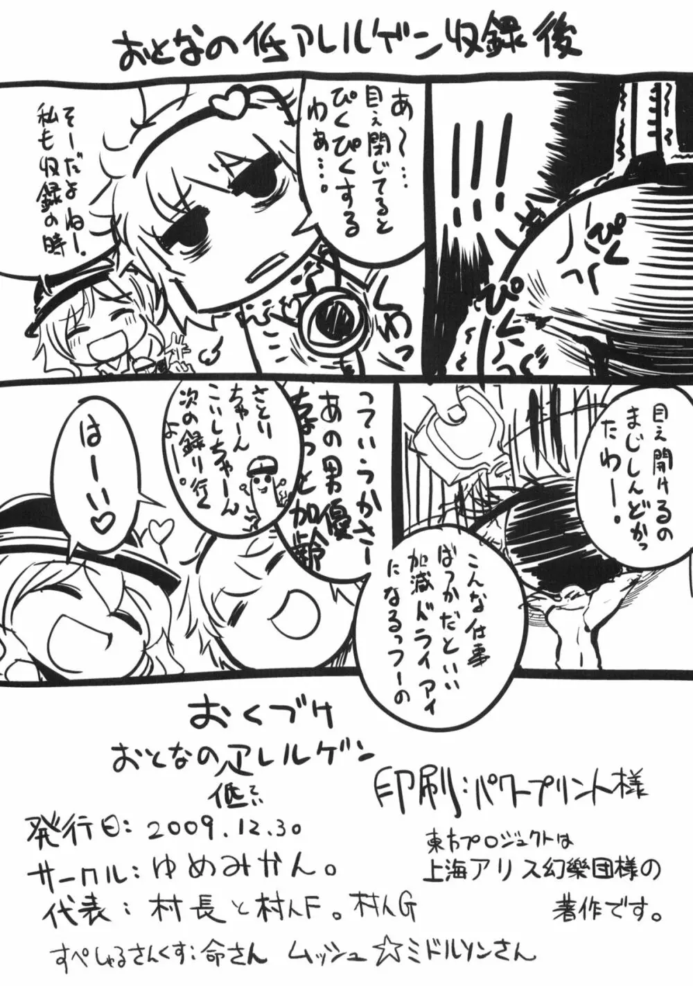 おとなの低アレルゲン - page14