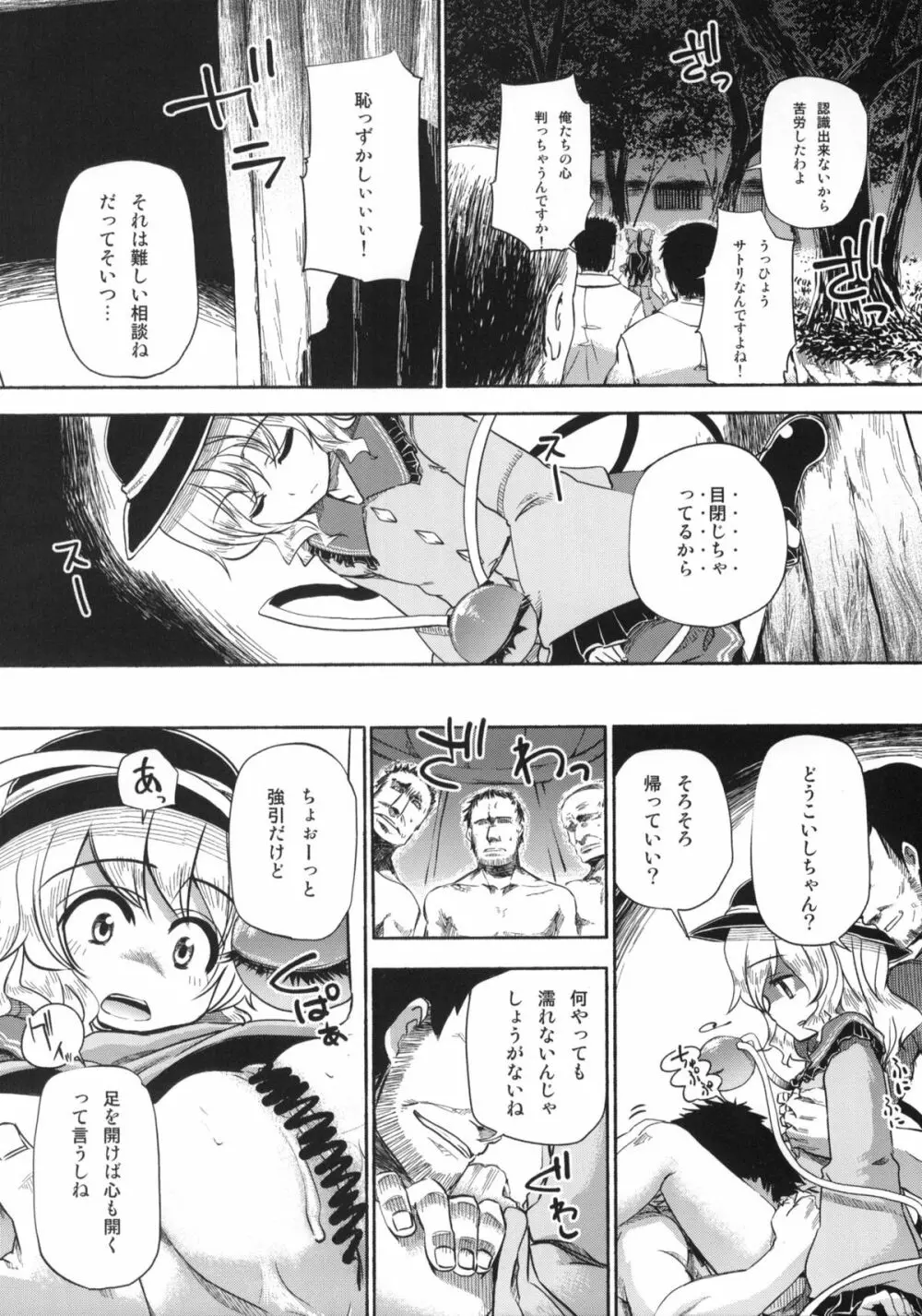 おとなの低アレルゲン - page2