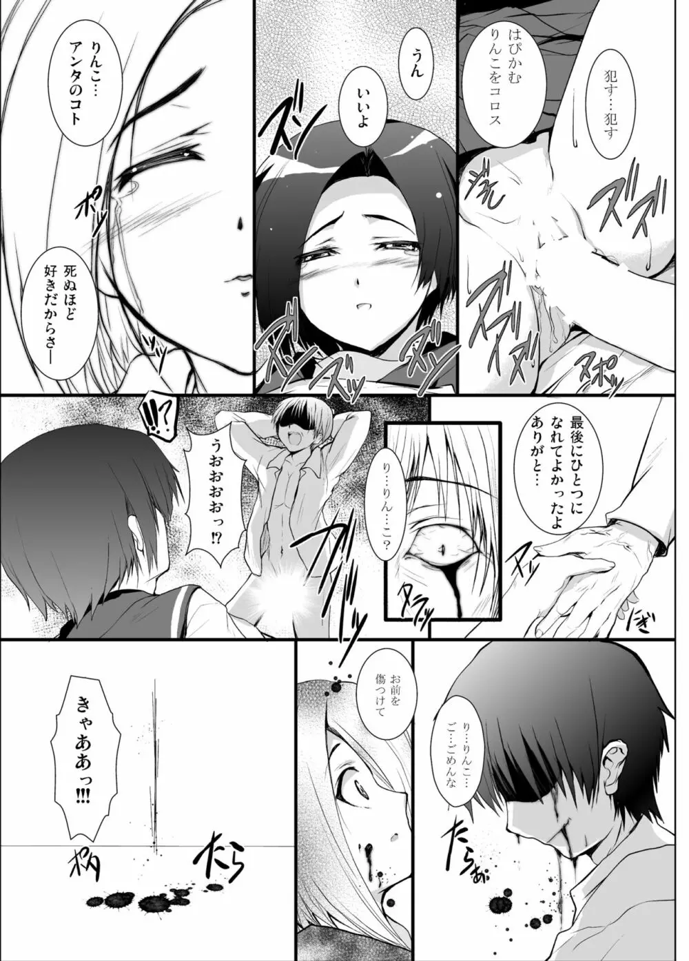 3にんあわせ総集編 - page67