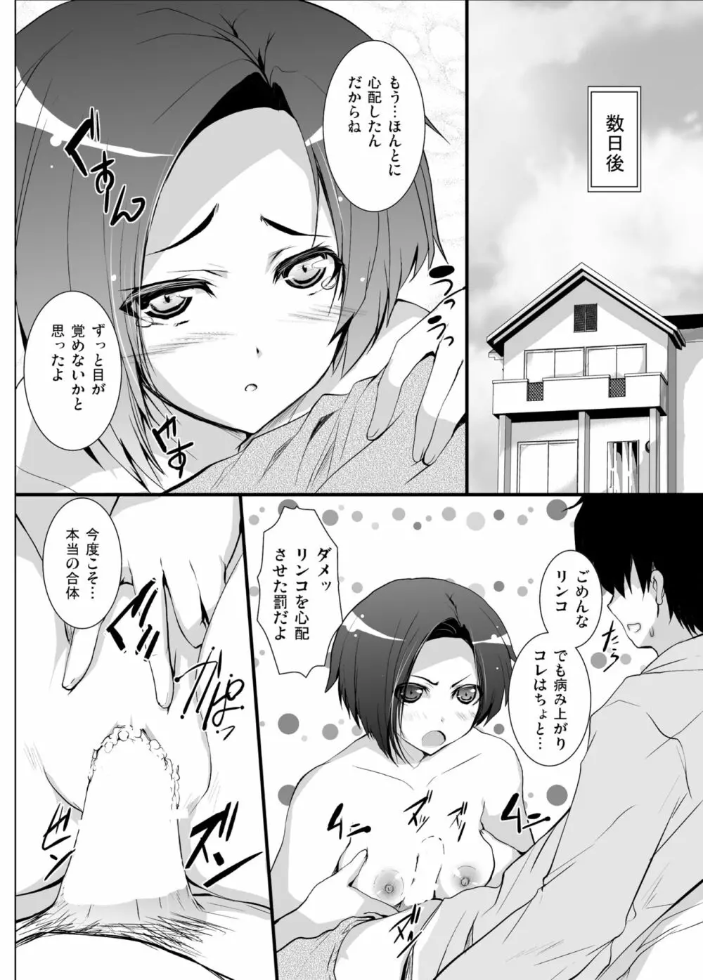 3にんあわせ総集編 - page68