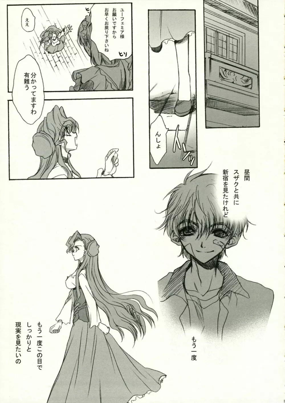 皇女様じゃダメですか？ - page4