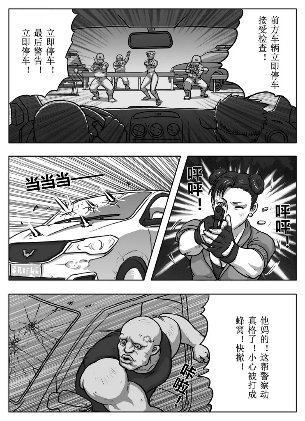 Street Fighter: Legend of Chun-Li - page10