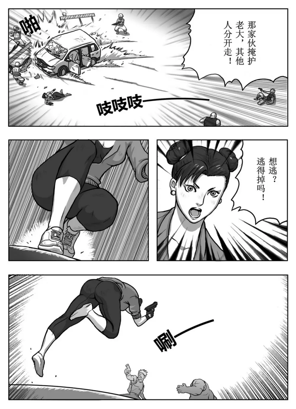 Street Fighter: Legend of Chun-Li - page11