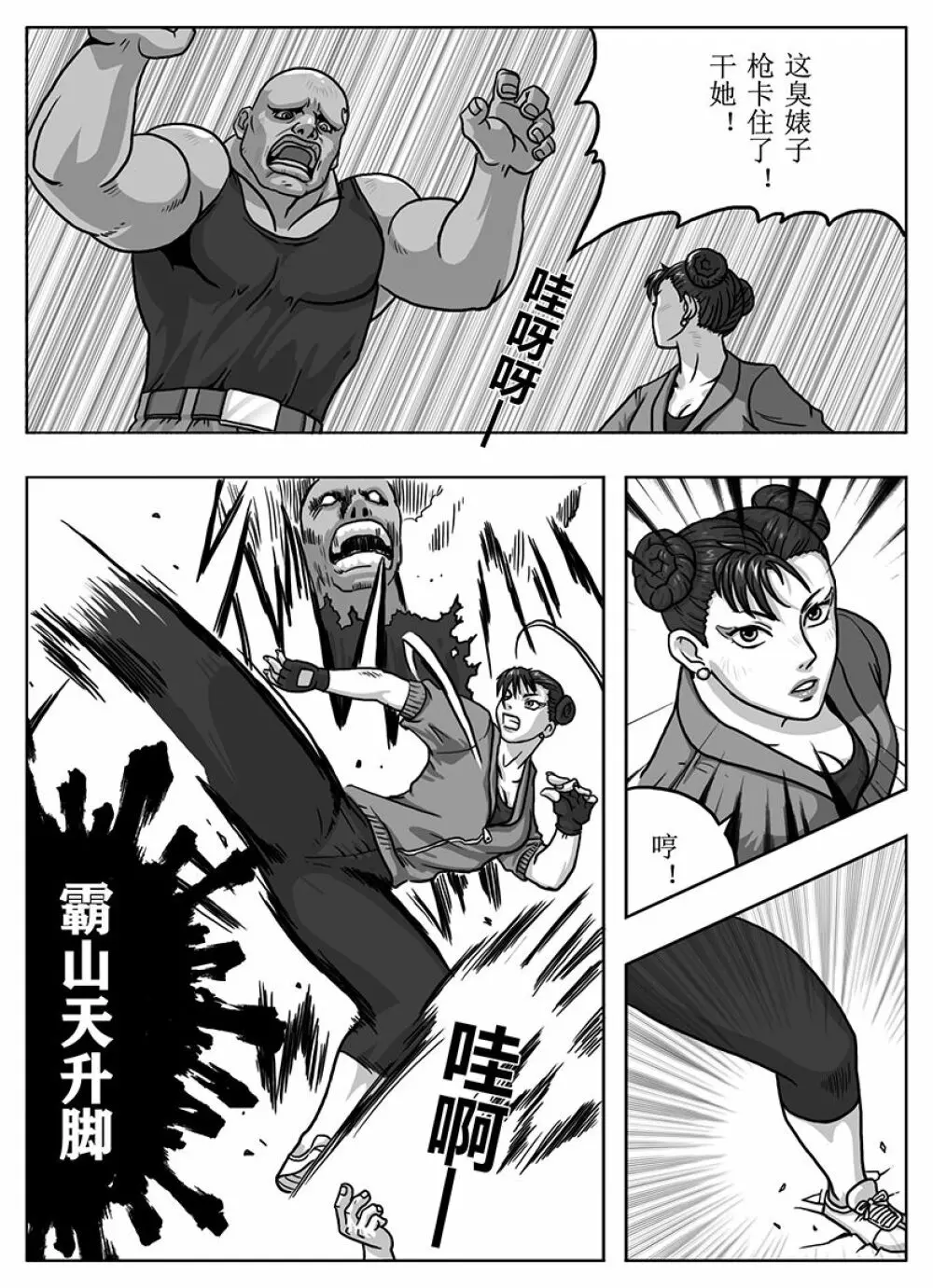 Street Fighter: Legend of Chun-Li - page13