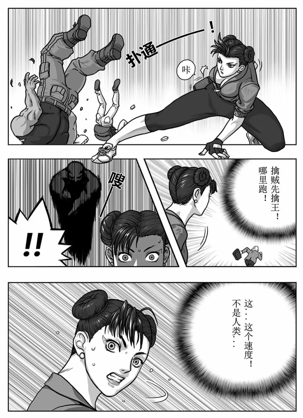 Street Fighter: Legend of Chun-Li - page14