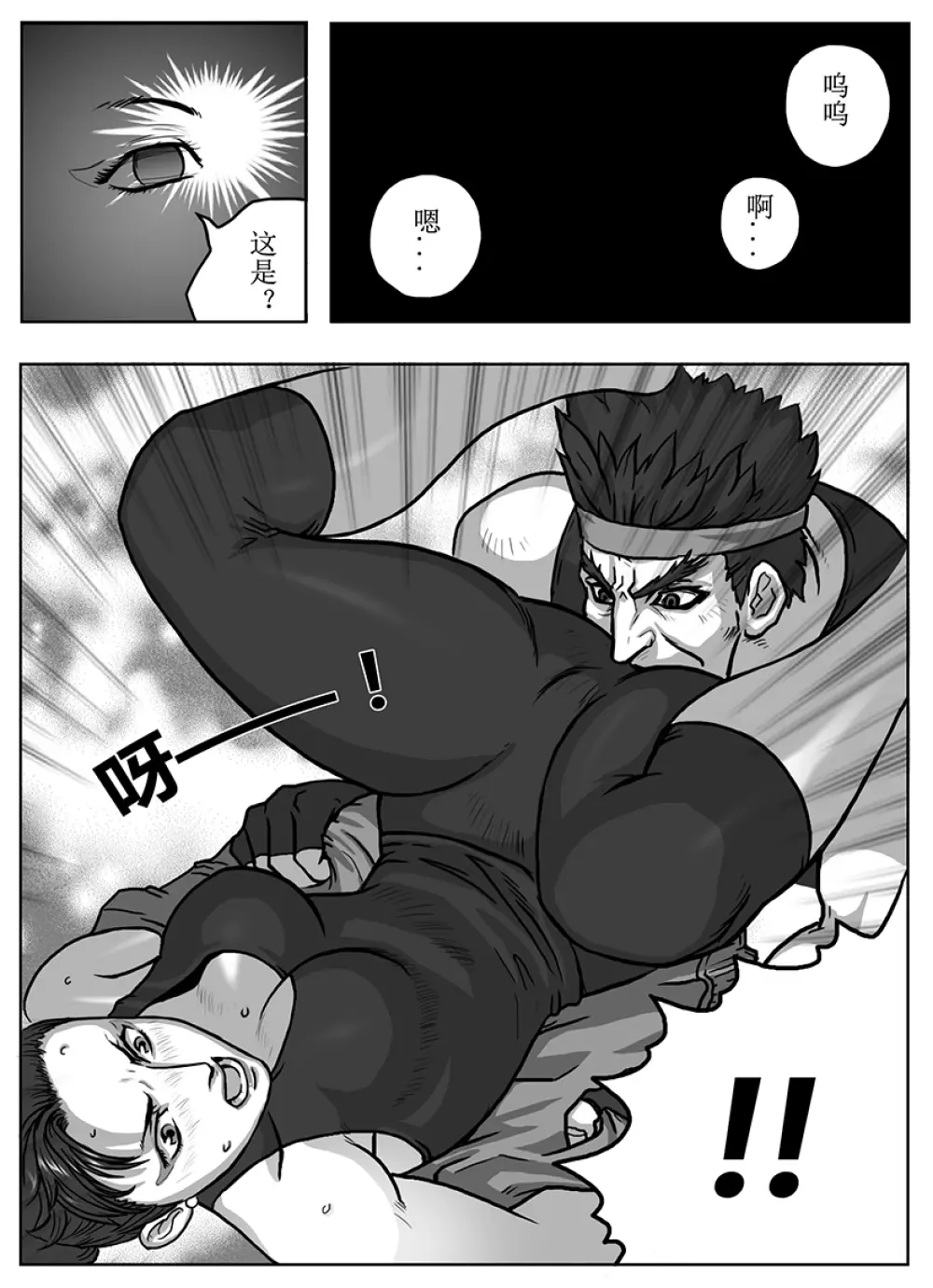 Street Fighter: Legend of Chun-Li - page23