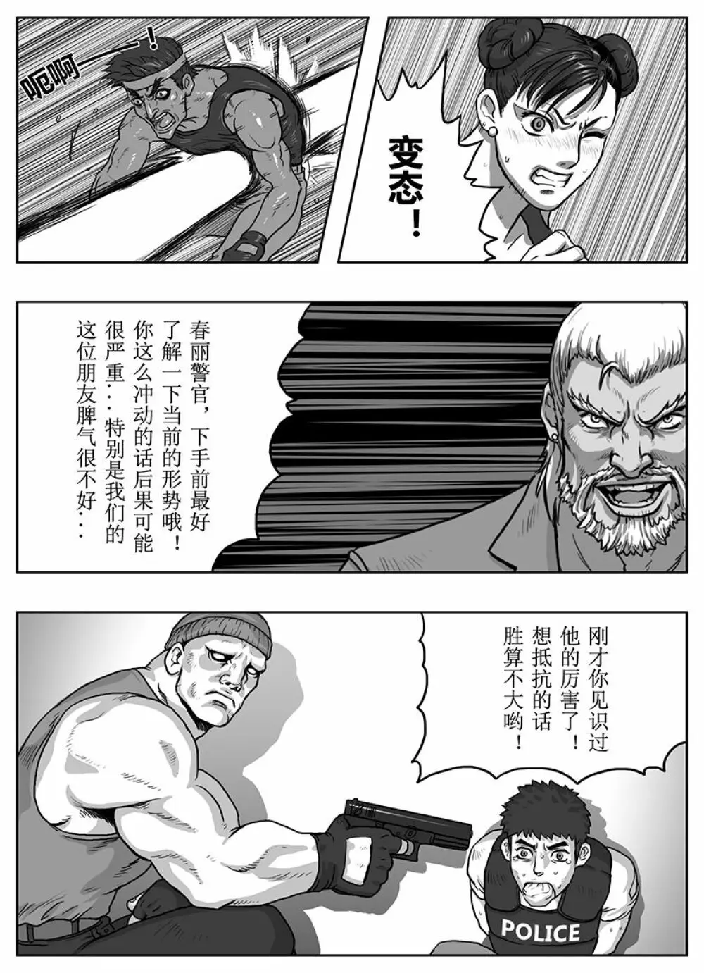 Street Fighter: Legend of Chun-Li - page24