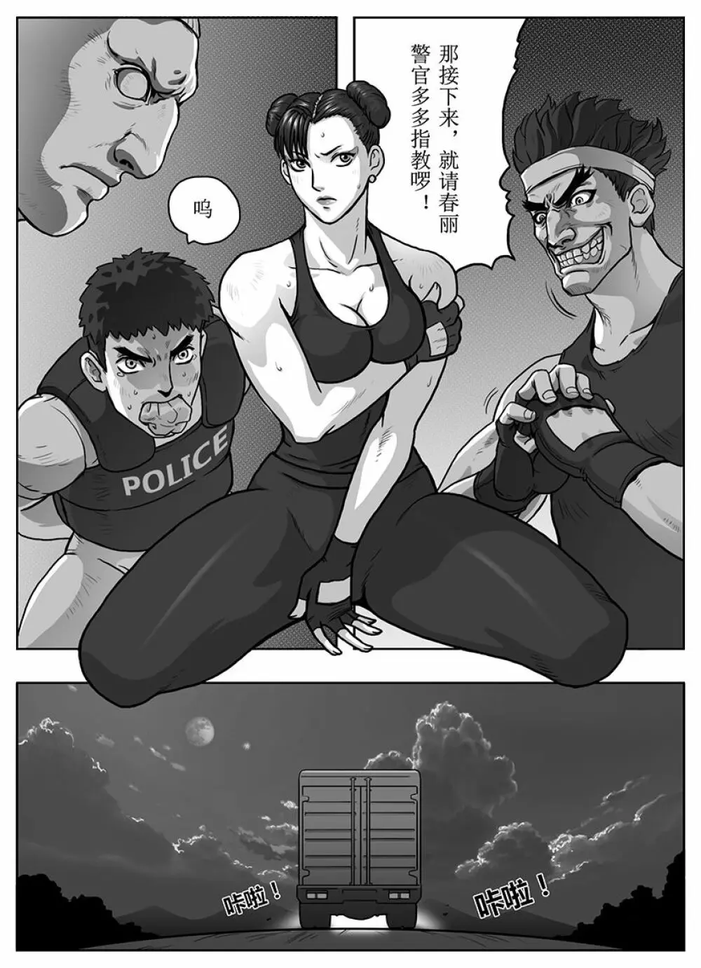 Street Fighter: Legend of Chun-Li - page27