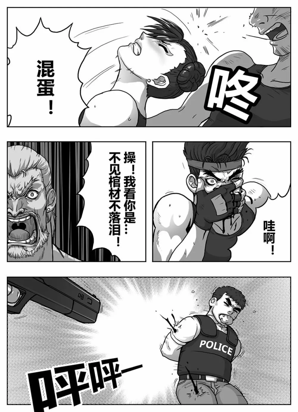 Street Fighter: Legend of Chun-Li - page30