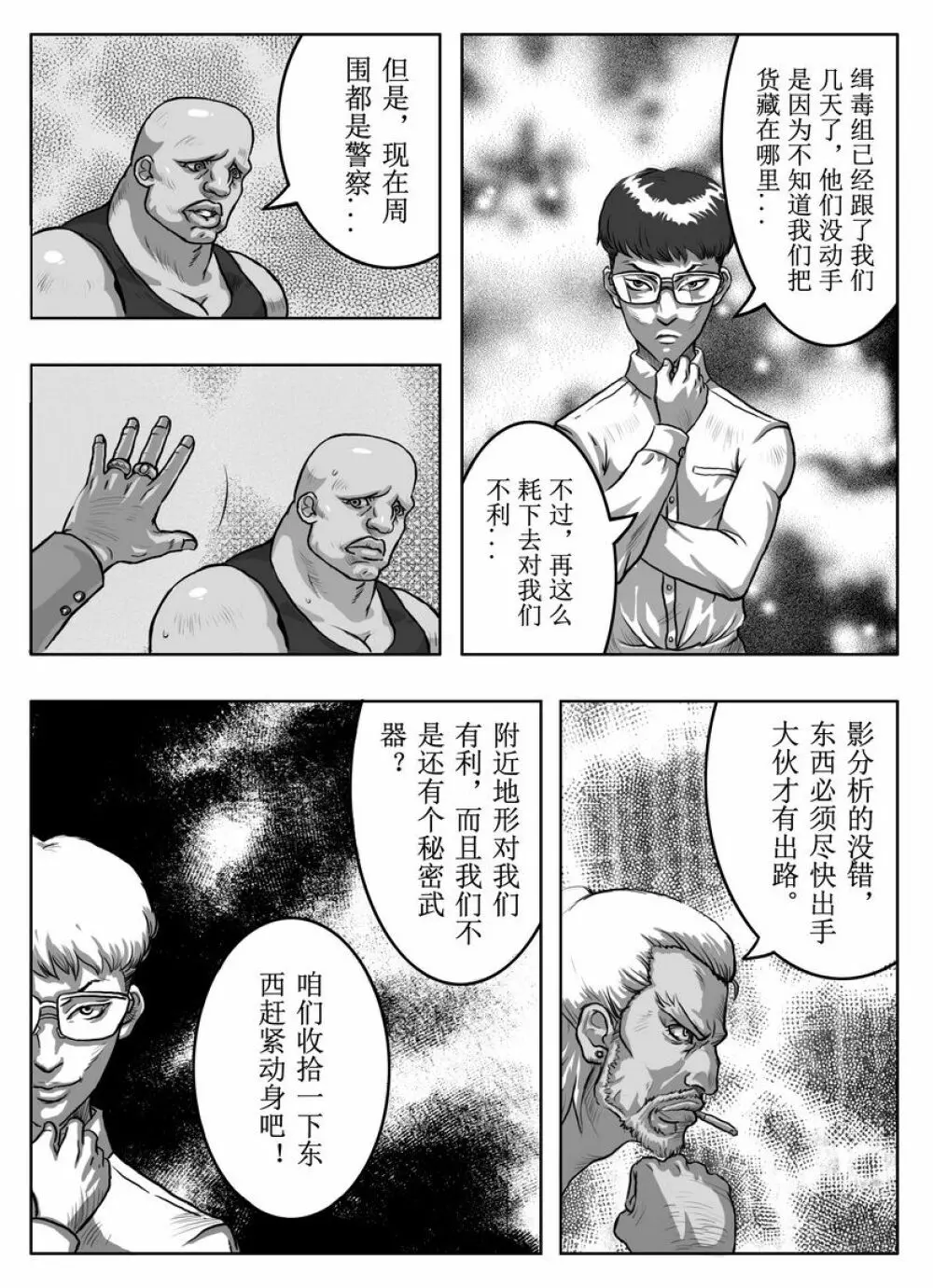 Street Fighter: Legend of Chun-Li - page5