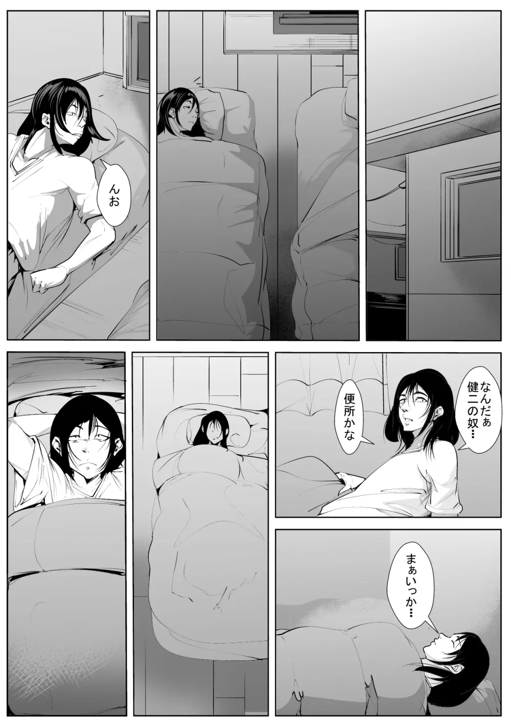 母寝取り - page12