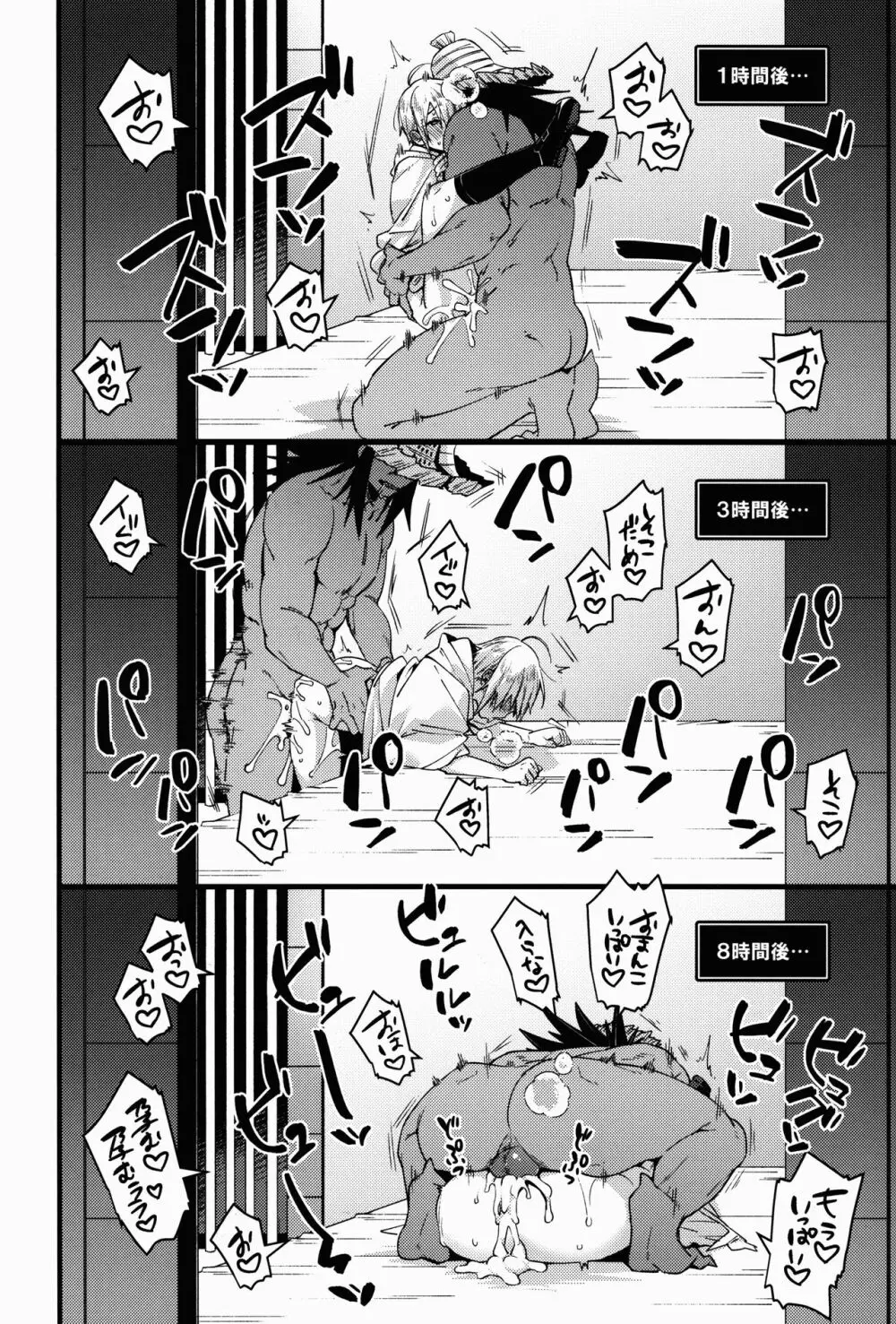 ETDになんて絶対に負けないにょたんばちゃんの本 - page25